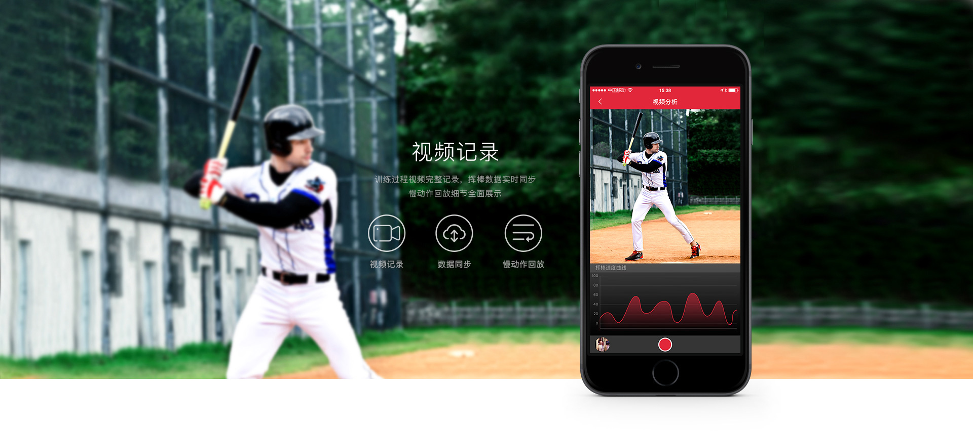 smart baseball